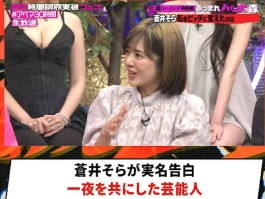 日网炸锅！苍井空上节目自曝和男星“见面就滚床单”！称因为这个男人才变成了“渣女”