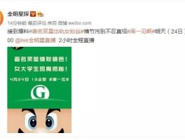 “赵四儿”刘小光出轨女粉丝吃韦哥玩果聊还要粉丝出房费